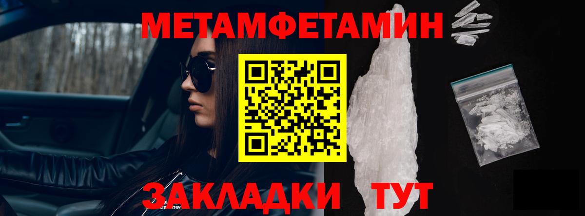 Ялуторовск  Amphetamine VHQ  АМФЕТАМИН  Вход с VPN 