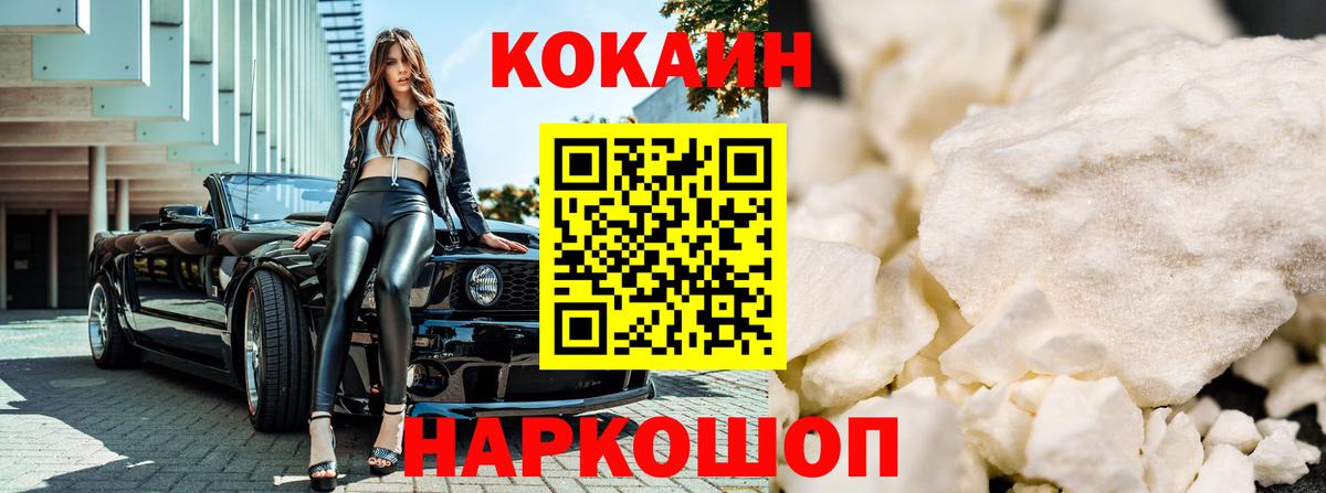 Кокаин Колумбийский Ялуторовск