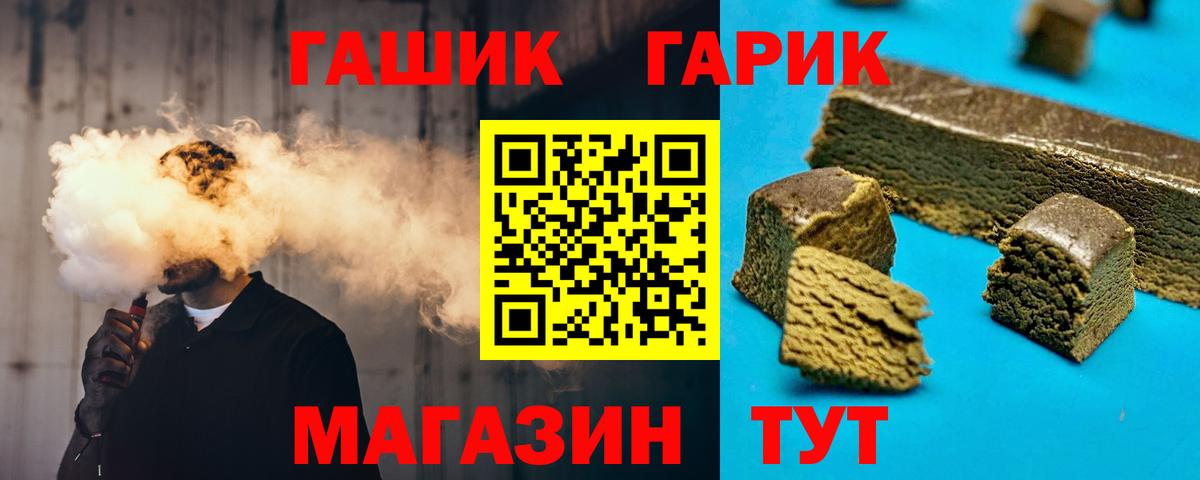 Ялуторовск  ГАШИШ hashish  купить  сайты  Вход с VPN  Гашиш гашик 