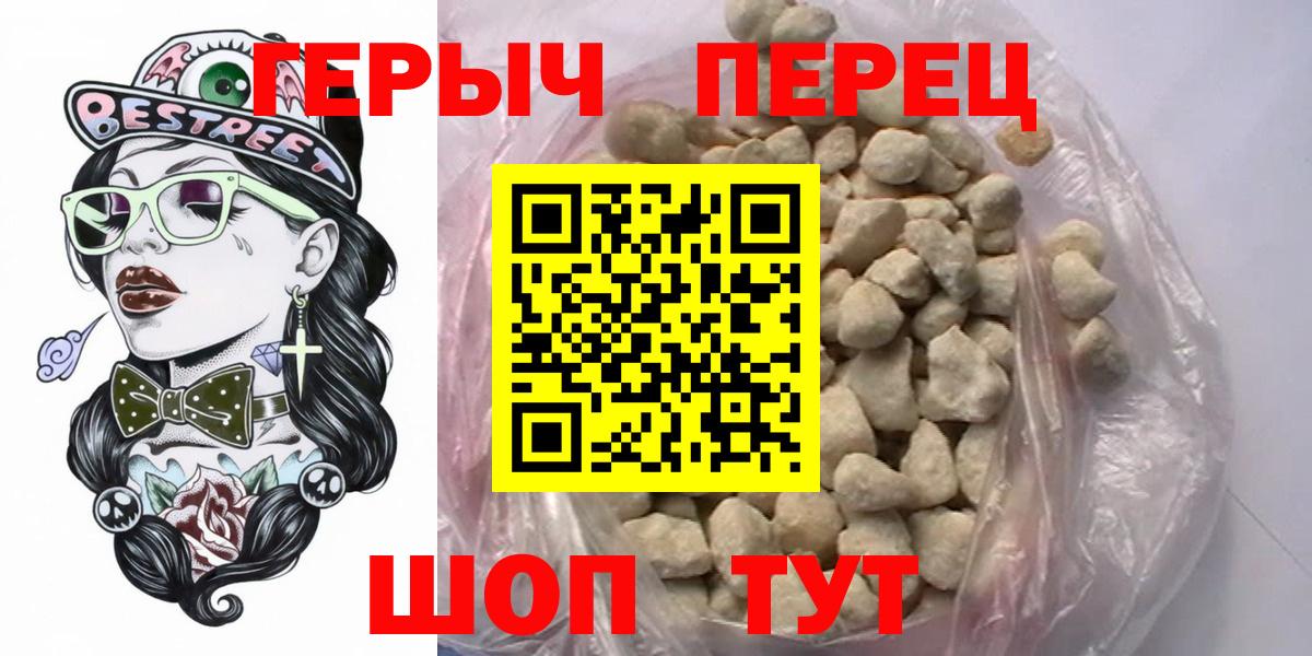 ГЕРОИН герыч  Вход с VPN  Ялуторовск 