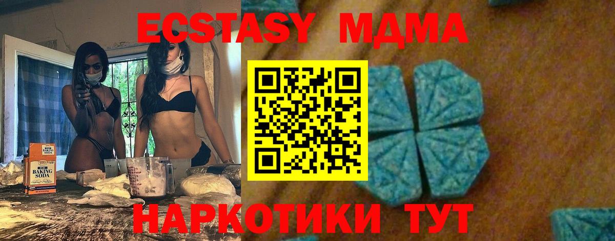 MDMA молли Ялуторовск