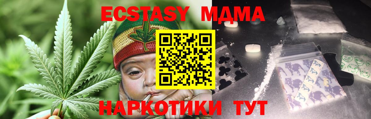 Ялуторовск  MDMA молли  MDMA VHQ  Вход с VPN 