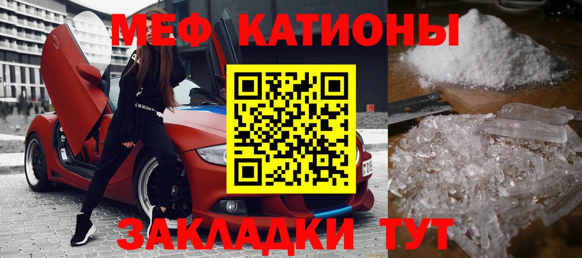 Меф кристаллы Ялуторовск