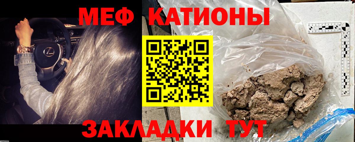 МЕФ VHQ  Мефедрон  Вход с VPN  МЕФ  Меф mephedrone  Ялуторовск 