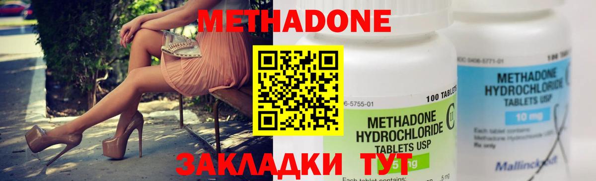 Ялуторовск  МЕТАДОН мёд  Вход с VPN  Метадон кристалл 