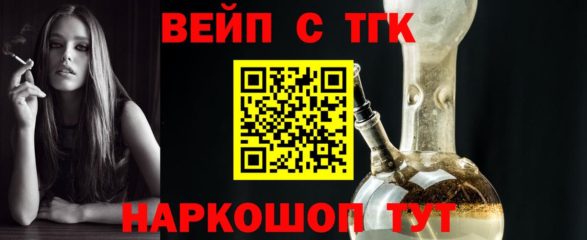 Дистиллят ТГК концентрат  Вход с VPN  Дистиллят ТГК концентрат  Ялуторовск 