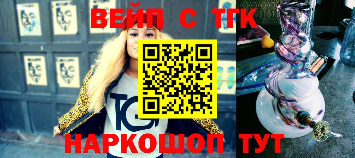 Дистиллят ТГК вейп с тгк Ялуторовск