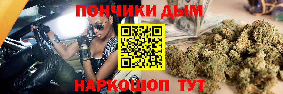 Каннабис  Вход с VPN  Ялуторовск  КОКАИН  МЕФ  Меф кристаллы  Гашиш 